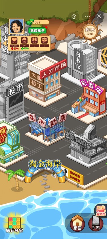打工砖家