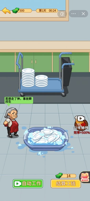 打工砖家