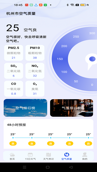 极准天气