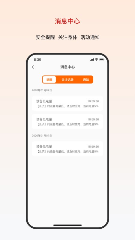大疆守护
