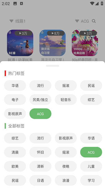 如意音乐