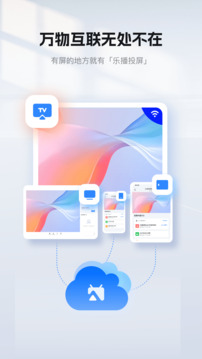 乐播投屏下载安装app