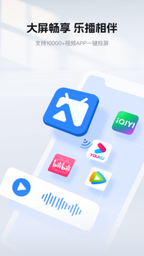 乐播投屏下载安装app
