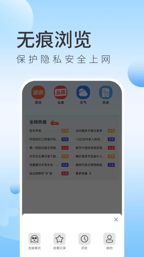 GG浏览器