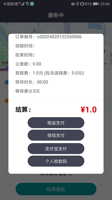 代驾宝