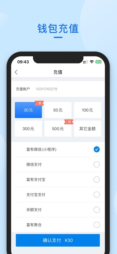 递管家快递员