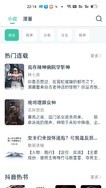 蜜蜂阅读小说app免费下载
