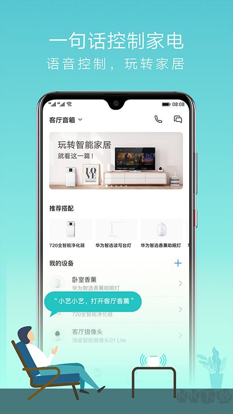 小艺ai智能音箱