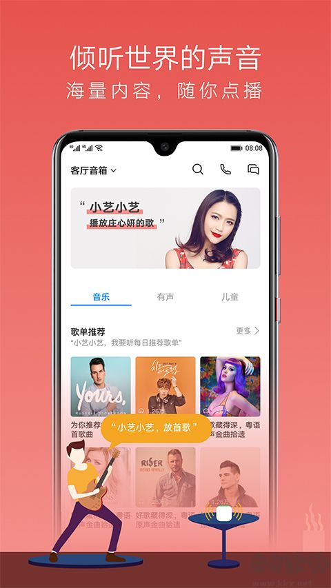 小艺ai智能音箱