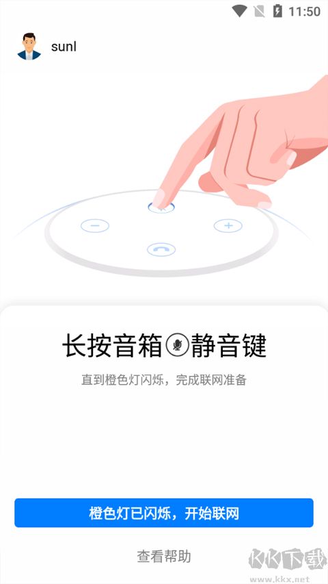 小艺ai智能音箱