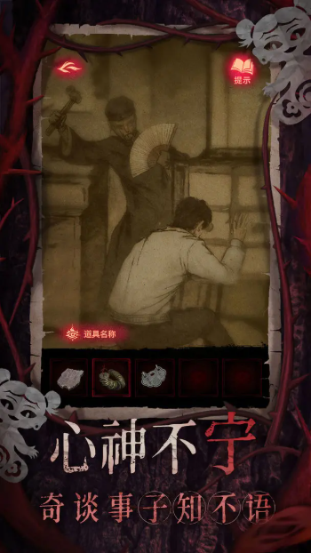 纸嫁衣8