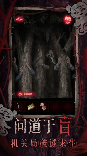纸嫁衣8