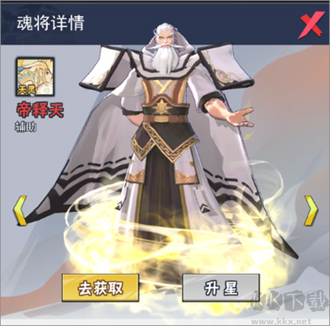 龙神万相