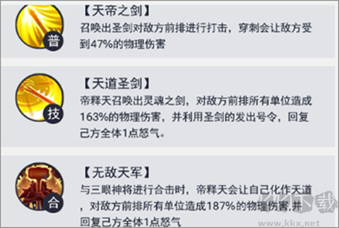 龙神万相