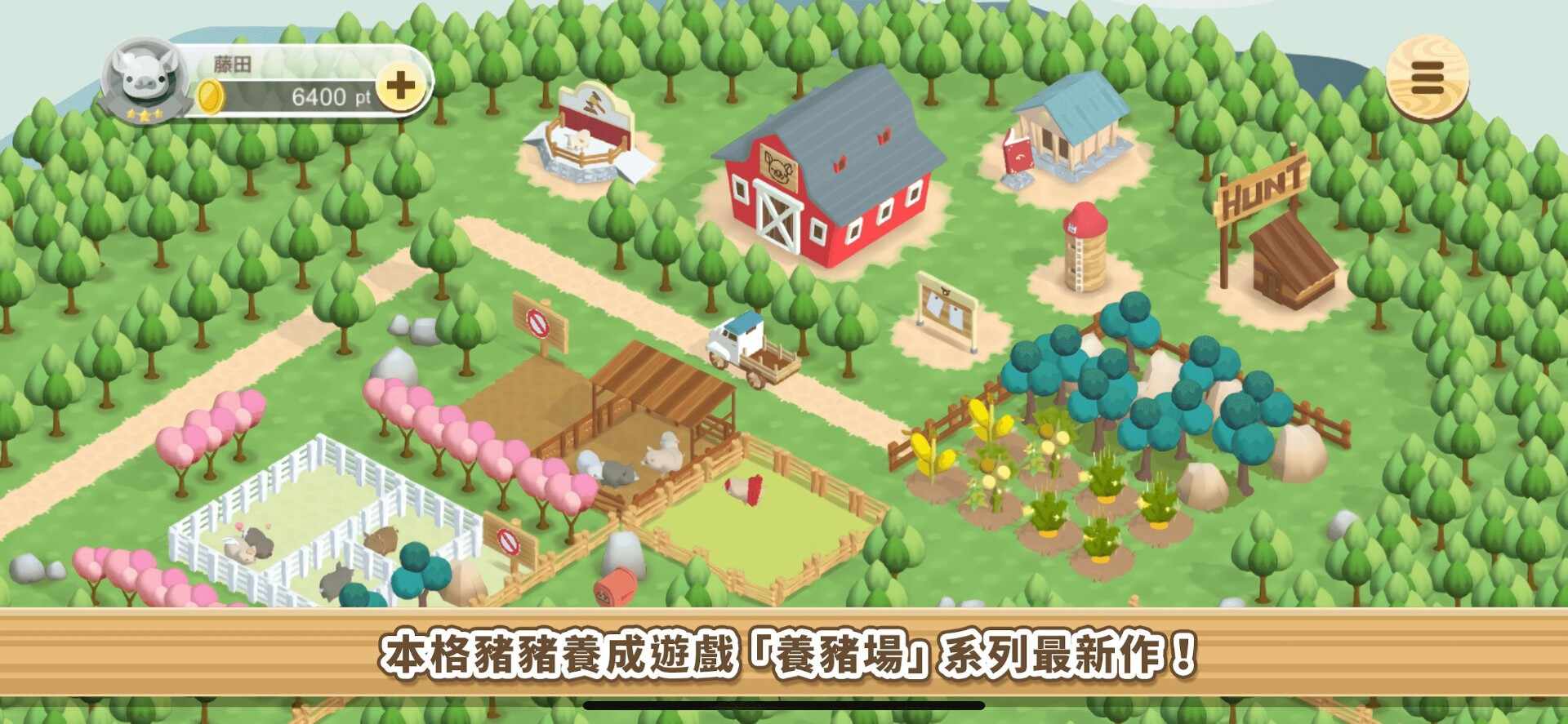 养猪场3d最新版下载