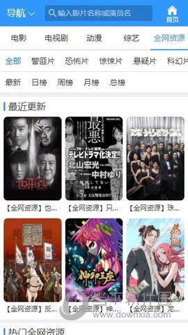 尘落影视剧免费