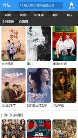 尘落影视剧免费