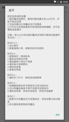 蚂蚁森林助手安卓版