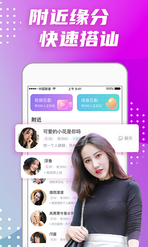 偏爱交友app下载最新安卓版