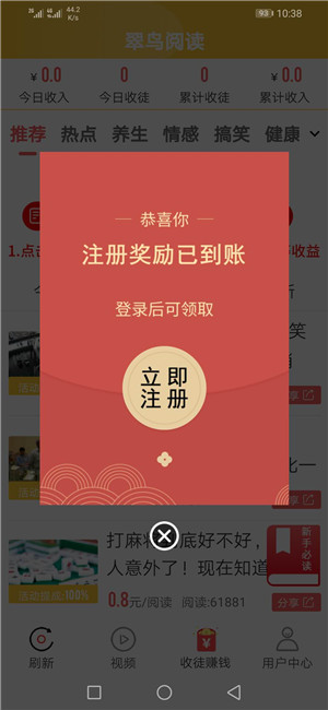 翠鸟阅读app下载