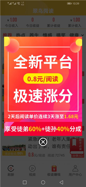 翠鸟阅读app下载