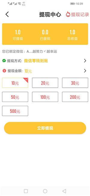 翠鸟阅读app下载