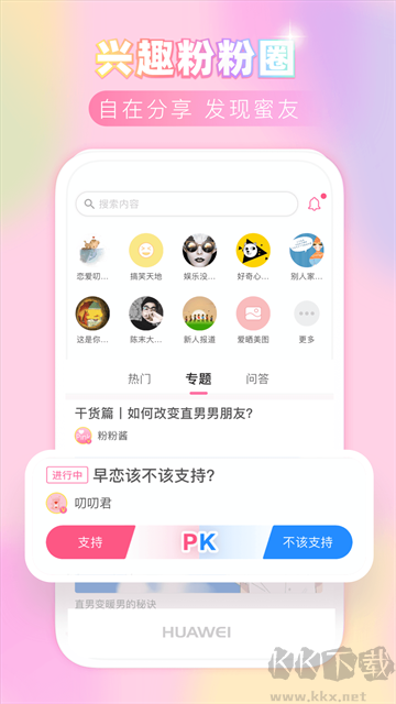粉粉日记