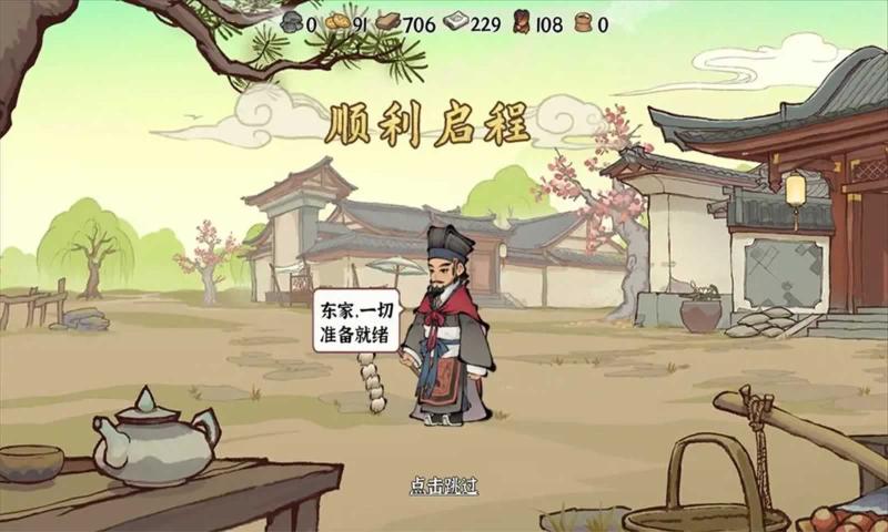 古道千年