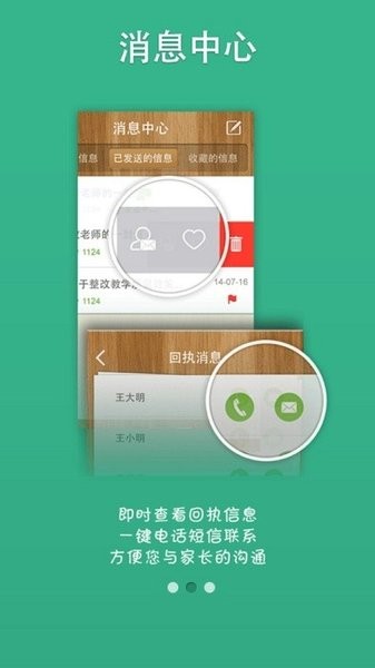 美慧树课堂官方版下载