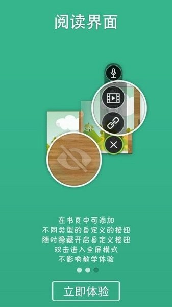 美慧树课堂官方版下载