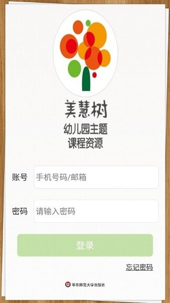 美慧树课堂官方版下载