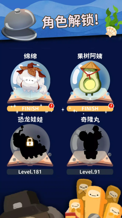 深海灵厨