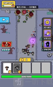 萌兵大作战