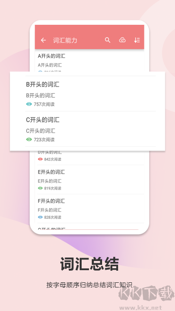 高考英语通