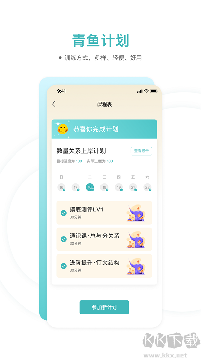青鱼未来