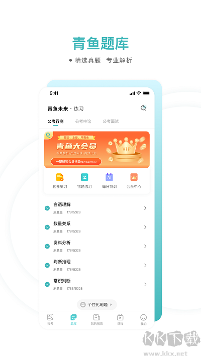 青鱼未来