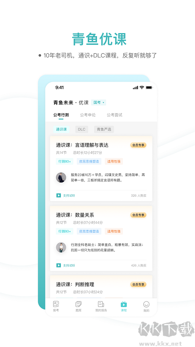 青鱼未来