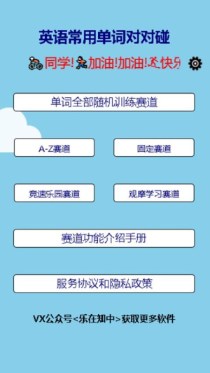 英语常用单词对对碰