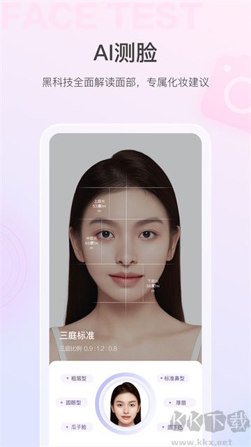 美的你