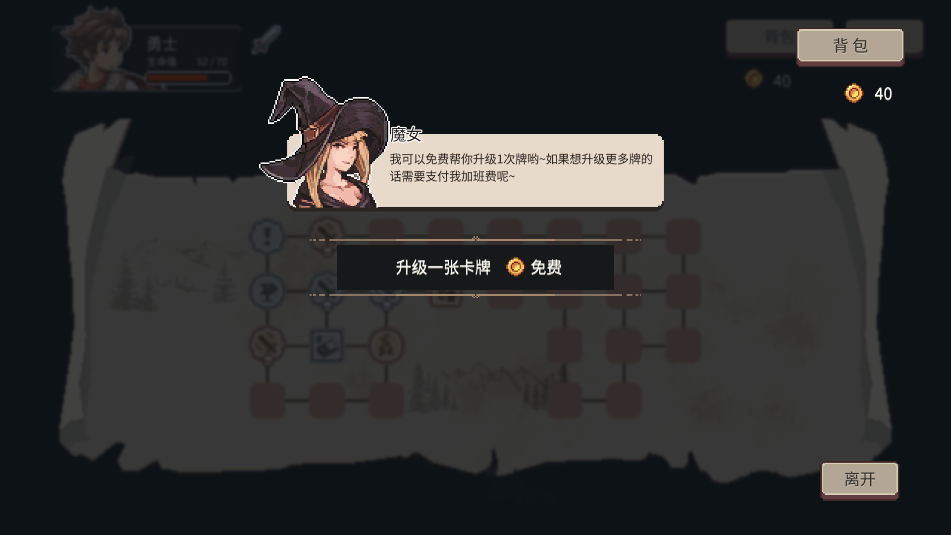 迷失幻途安卓下载