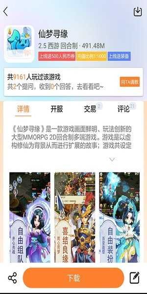 久嗨游戏盒子app免费下载