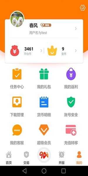久嗨游戏盒子app免费下载