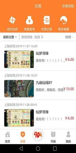 久嗨游戏盒子app免费下载
