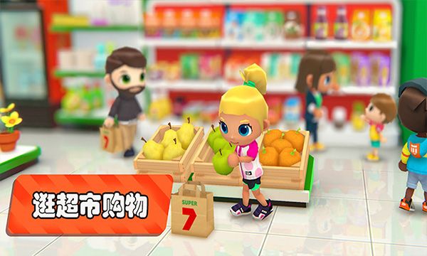梦幻都市我的城市免费游戏下载