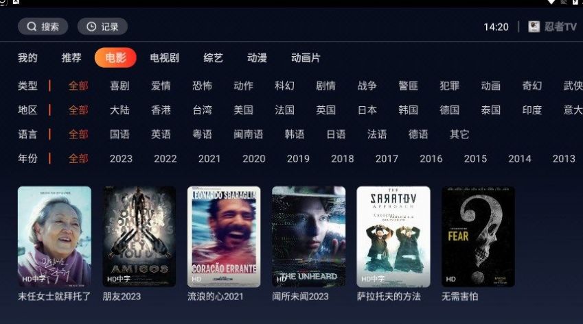 忍者影视app下载安装免费版