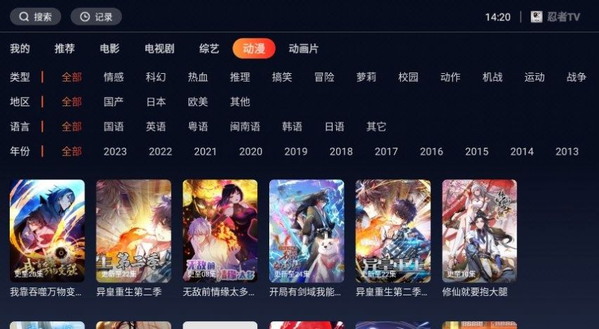 忍者影视app下载安装免费版