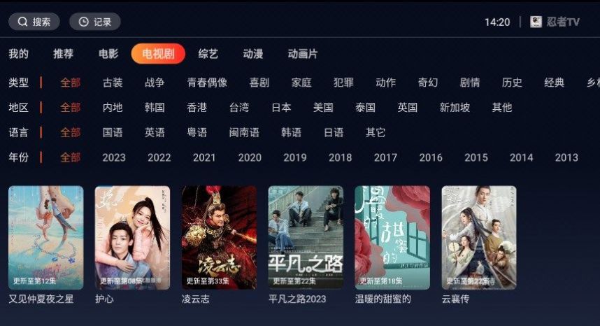 忍者影视app下载安装免费版
