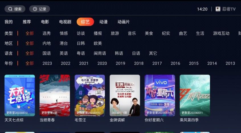 忍者影视app下载安装免费版