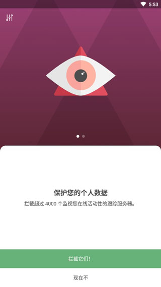 adguard安卓最新破解版