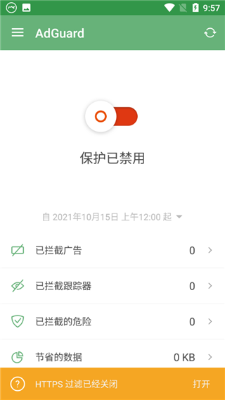 adguard安卓最新破解版